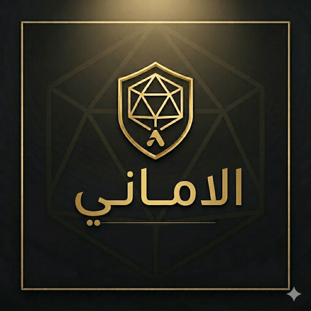 الاماني